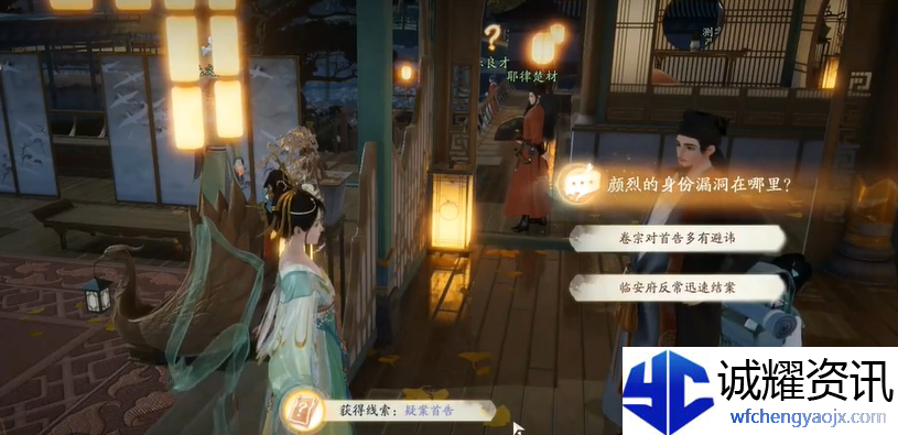 《射雕》手游杨康线*章任务攻略