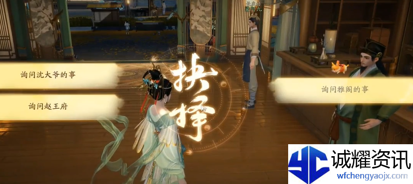 《射雕》手游杨康线*章任务攻略