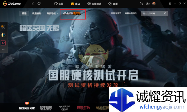 《WeGame》2024年底游戏福利活动领取介绍