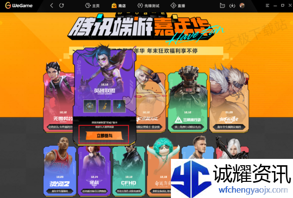 《WeGame》2024年底游戏福利活动领取介绍