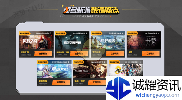 《WeGame》2024年底游戏福利活动领取介绍