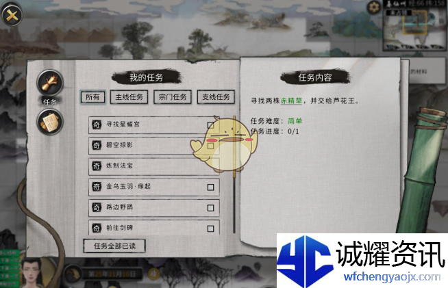 《鬼谷八荒手游》夸父逐日剧情触发位置