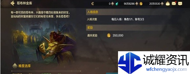 《DNF手游》哥布林金库进入方法