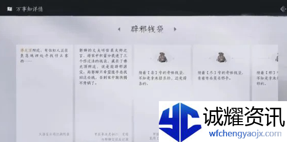 燕云十六声塔顶任务攻略