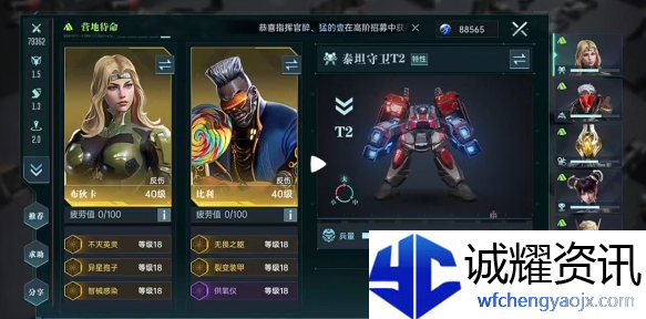 群星纪元开荒怎么配队