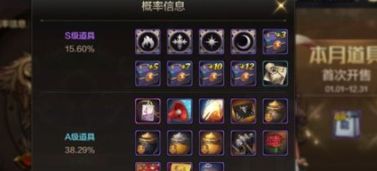 dnf手游封印之锁多少保底