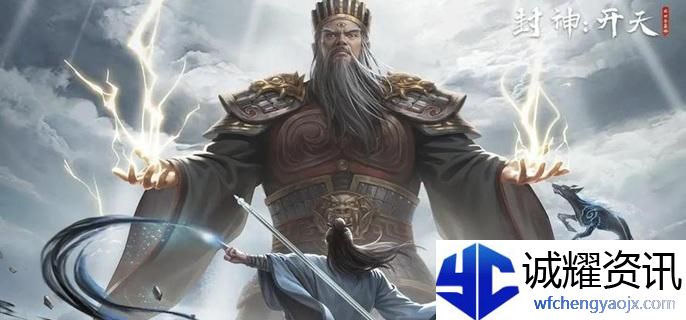 封神开天闻仲术法怎么搭配