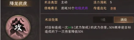 封神开天闻仲术法怎么搭配