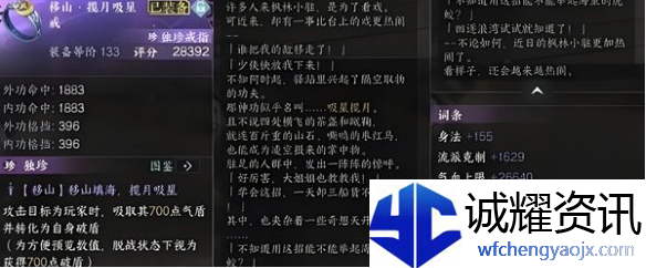逆水寒手游枫林小驻地图探索有什么奖励