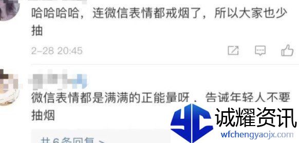 微信新表情戒烟了梗的含义及出处介绍
