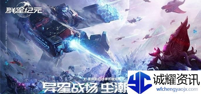 群星纪元角色哪个强
