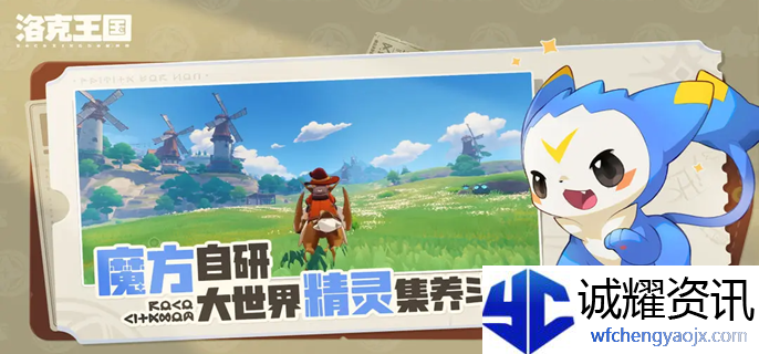 洛克王国世界公平鸽怎么获得