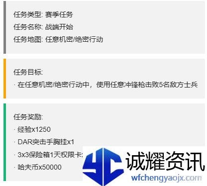 《三角洲行动》3x3保险箱流程一览