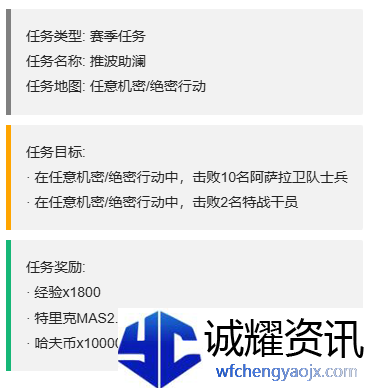 《三角洲行动》3x3保险箱流程一览
