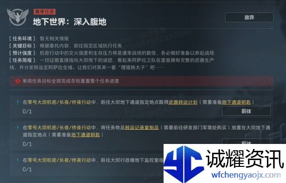 《三角洲行动》3x3保险箱流程一览
