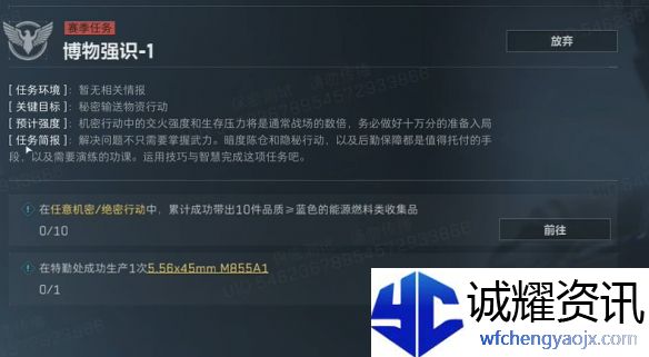 《三角洲行动》3x3保险箱流程一览