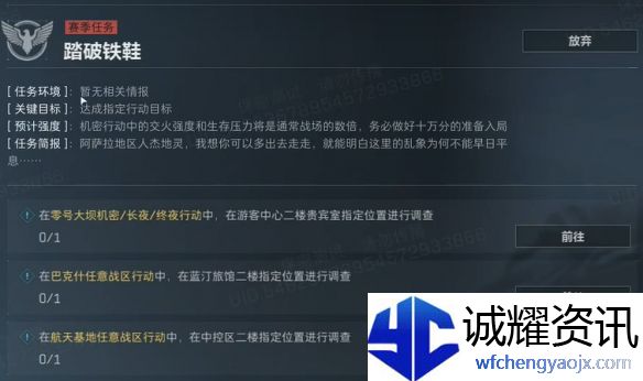 《三角洲行动》3x3保险箱流程一览