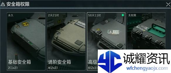 《三角洲行动》3x3保险箱流程一览