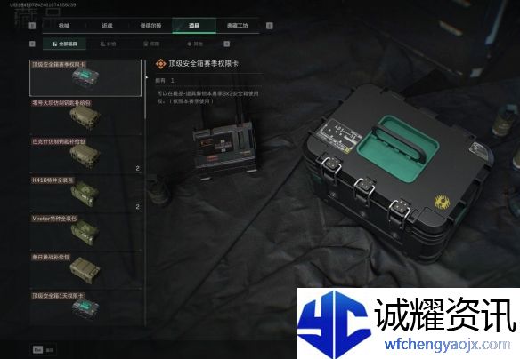《三角洲行动》3x3保险箱流程一览