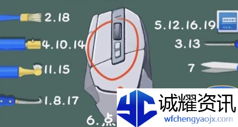 收纳物语清理鼠标怎么通关