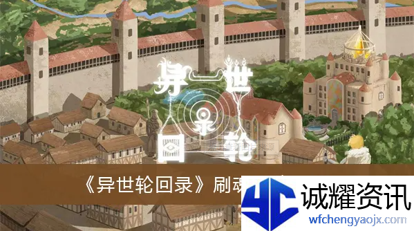 异世轮回录父亲怎么活下来