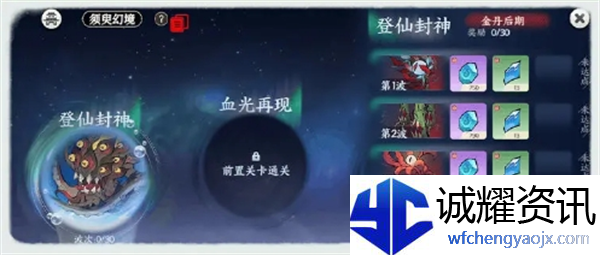 《掌门下山》萌新攻略之资源产出篇