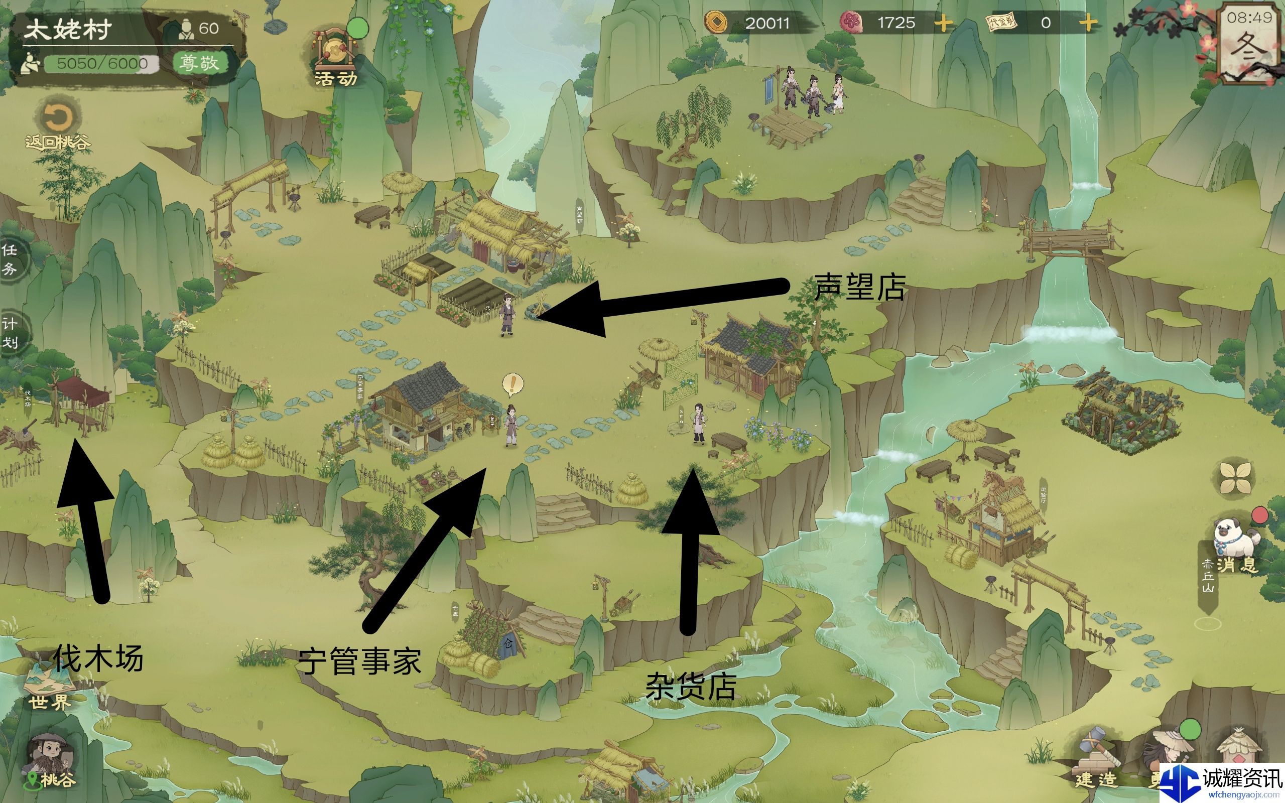 《桃源记2》太姥村建设及材料攻略