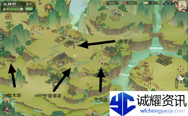 《桃源记2》村庄建设指南