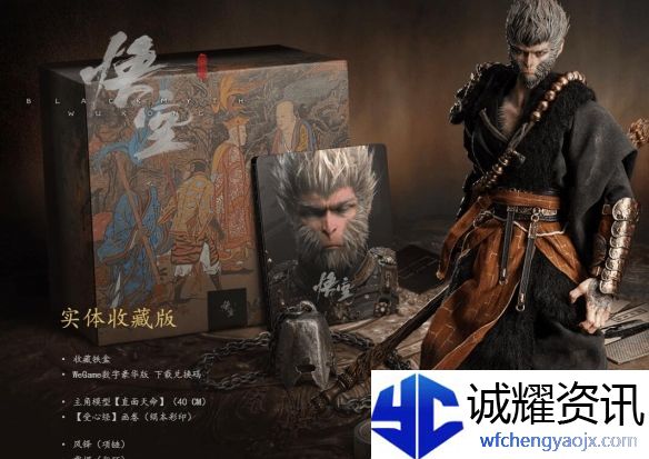 《黑神话悟空》实体版内容介绍