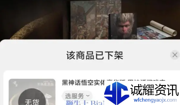 《黑神话悟空》实体版内容介绍
