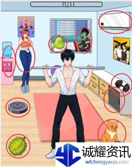 《就我眼神好》帮男生达成举重极限通关攻略