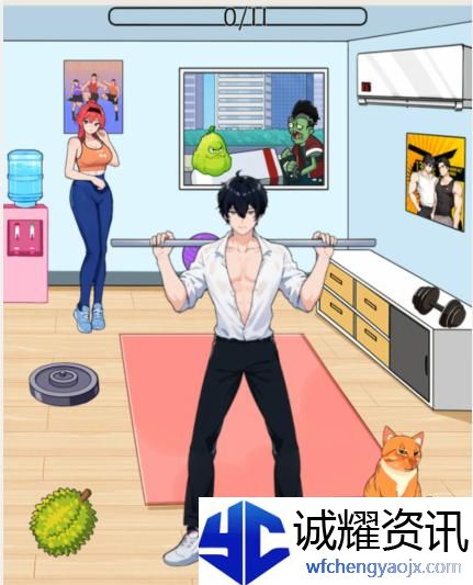 《就我眼神好》帮男生达成举重极限通关攻略