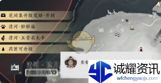 《燕云十六声》悬檐之下2支线攻略