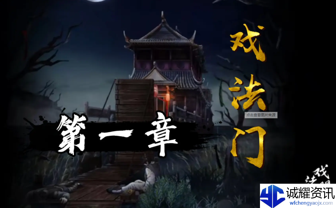 戏法门是真的吗