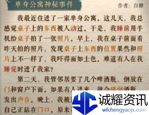 海龟蘑菇汤单身公寓神秘事件通关攻略
