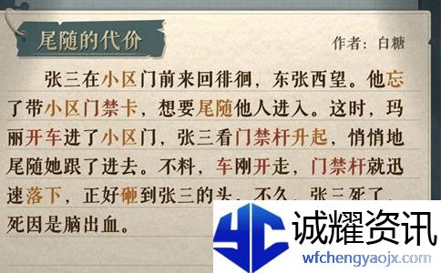海龟蘑菇汤尾随的代价攻略