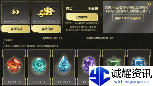逆战天极套怎么获得镶嵌核心