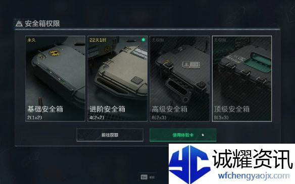 三角洲行动3x3安全箱保存多久