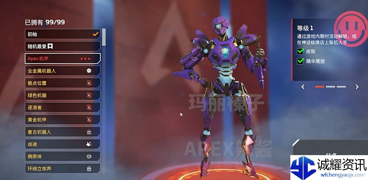 《APEX》探路者机器人威望皮预览