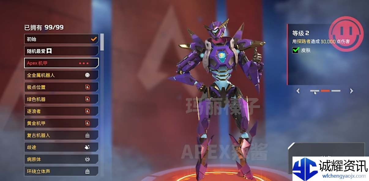 《APEX》探路者机器人威望皮预览