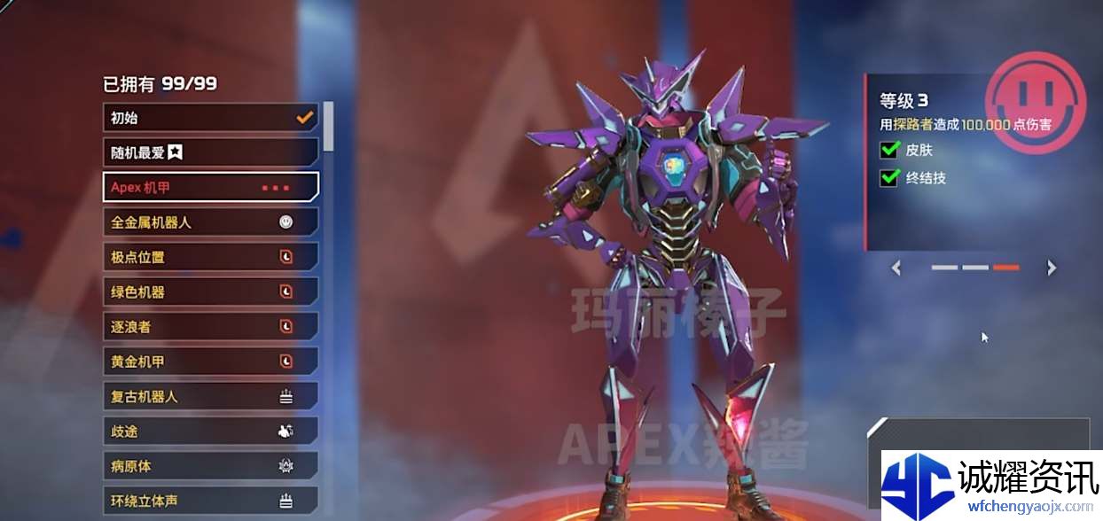 《APEX》探路者机器人威望皮预览