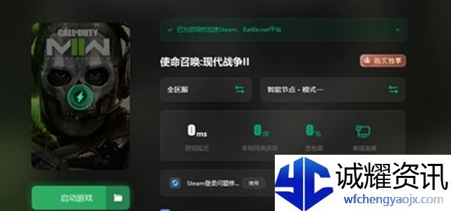 使命召唤19已从服务器断开解决办法