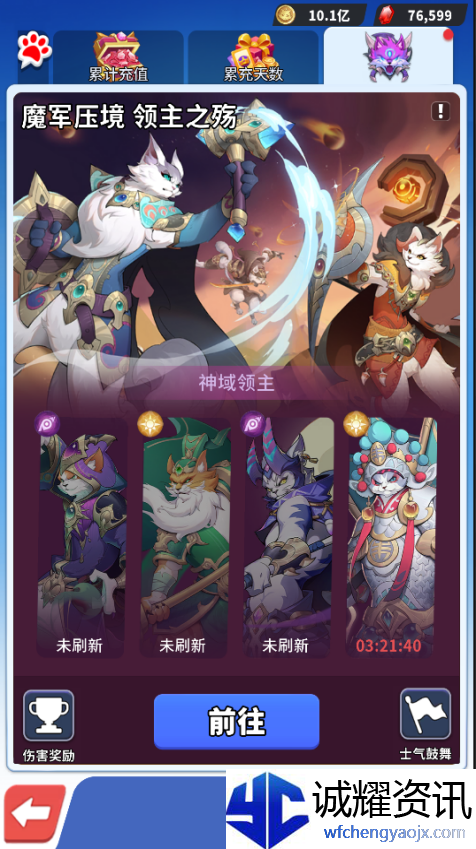 《复苏的猫之大陆》神域之地玩法攻略