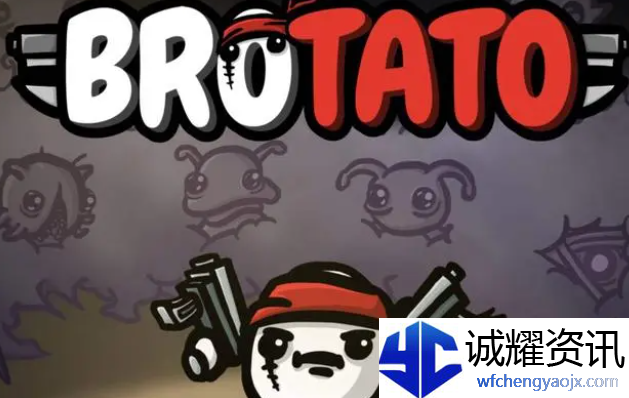 brotato大嗓门用什么武器