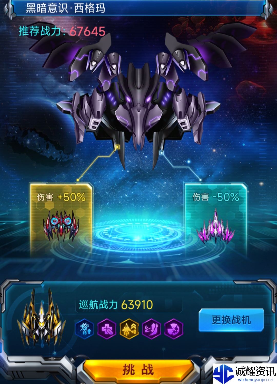 《雷霆战机：集结》新手玩法攻略