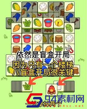 羊了个羊游戏11.3怎么玩