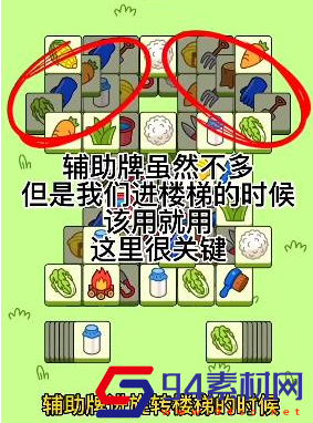 羊了个羊游戏11.3怎么玩