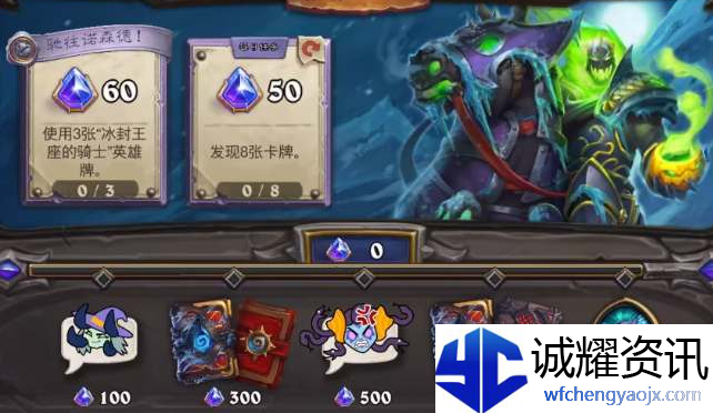炉石传说万圣节骑士任务怎么做