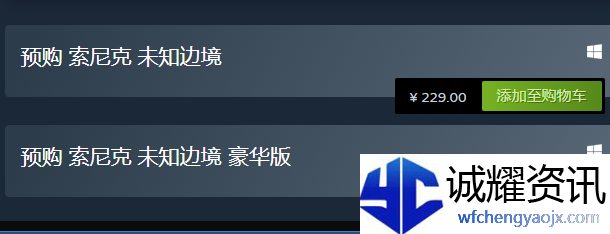 索尼克未知边境多少*