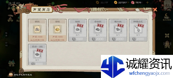 《桃源记2》桃谷省钱兑换建议